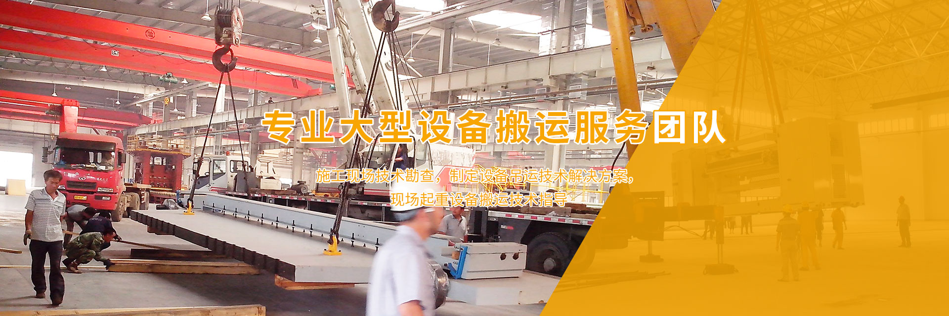 無錫精密設(shè)備搬運_大型設(shè)備吊裝_江蘇鼎泰